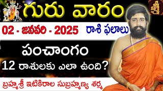 Daily Panchangam and Rasi Phalalu Telugu | 02nd January 2025 thursday | Sri Telugu #Astrology