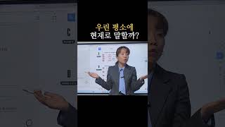 우린 평소에 현재로 말할까?#기초영어 #영어시제 #왕초보영어 #출근길영어 #