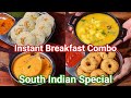 Instant Breakfast Combo With Rava Idli, Medu Vada, Aloo Sagu & Spicy Chutney | Breakfast Meal Combo