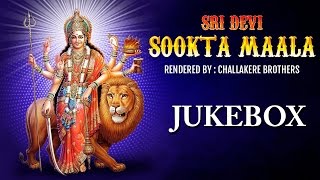 Sri Devi Sookta Maala Vol - 1 || By Challakere Brothers || Jukebox || Sanskrit Devotional Songs