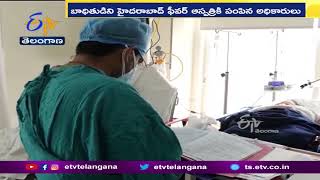 Monkeypox Case In Telangana | Kamareddy Man With Symptoms Admitted to Hospital |తెలంగాణలో మంకీపాక్స్