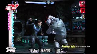 《超級英雄：武力對決 Injustice: Gods Among Us》手機遊戲－巴哈姆特電玩瘋