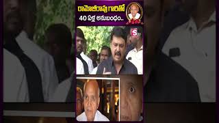 రామోజీరావు గారితో 40 ఏళ్ల అనుబంధం.. #nareshbabu #ramojirao #eenadufounder #ramojifilmcity #nomore