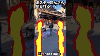 ⚠️注意！路上ポスター押売はかなりシツコイ【イタリアVlog】ポスター踏んだら激怒するヨ