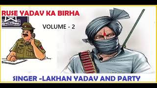 Volume 2 Ruse Ka Birha (Gonda) full awadhi