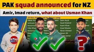 PCB has announced squad for camp | Amir, Imad return, what about Usman Khan