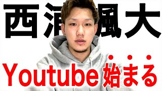 【応援してくださっている皆様へ】Youtube始めます！