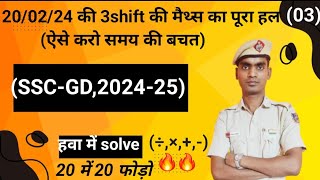 #(20/02/2024shift3) #SSC-GD2024-25 practice set (03) #PYQBYSANJEETSIR @careerwithsanjeet