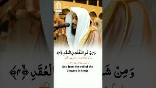 Surah Falaq English/Urdu Subtitles/Translation| Reciter: Sheikh abdulrehman al ossi |#shorts #quran