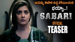 Varalaxmi Sarath Kumar SABARI Movie Official Teaser || Ganesh Venkatraman || Telugu Trailers || NSE