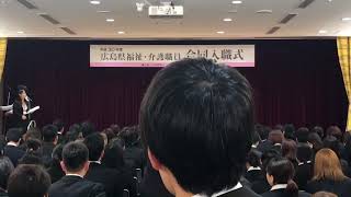 社会福祉法人　なごみの郷　介護　【合同入職式あいさつ】