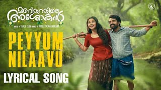 Peyyum Nilaavu - Maniyarayile Ashokan | Lyrics Song | Lyrics Store