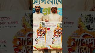 আগামী ১৭ ফেব্রুয়ারি হবিগঞ্জে আসছে কলরব পরিবার আপনারা আসছেন তো তাহসিনের সেই প্রোগ্রামে।