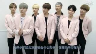 2016 BTS Live 花樣年華 on stage:epilogue in Beijing BTS Message