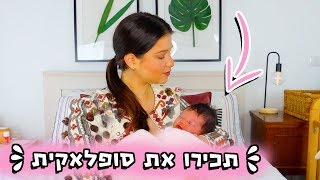 תכירו את... איך קראנו לתינוקת וסיפור הלידה שלי👼🏻🤱🏻