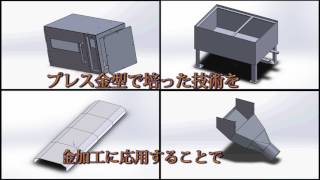 【(株)ワカタ製作所】　創業45周年のご挨拶。