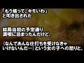 飲み会後、終電を逃してしまい同席してた女の子に「うち近くだから泊まっていってくださいよ」と言われた。「じゃあお言葉に甘えて…」【ちょっとキニナルチャンネル】