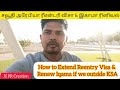 How to Renew Iqama & Extend Reentry Visa from outside KSA @JSPRCreation #trending #jawazat #viral