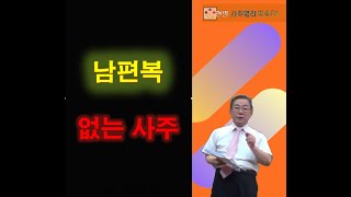 [현명 사주 명리학] 을해일주 여자 남편복 원국 분석