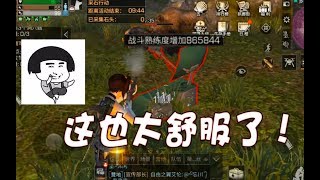 明日之后112：五分钟能刷几十万战斗熟练度？帝国士兵来送福利了丨板娘小薇