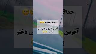 ۲۸ ژانویهٔ ۲۰۲۵