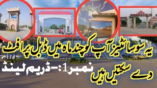 Top societies in Bahawalpur | Bahawalpur property | Bahawalpur Plots | Bwp Production | بہاولپور