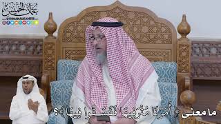 620 - ما معنى (أَمَرْنَا مُتْرَفِيهَا فَفَسَقُوا فِيهَا)؟ - عثمان الخميس