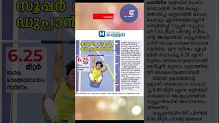 ആനുകാലികം | Current Affairs | Daily CA | 2024 #basheer_maliyekkal #currentaffairs #olimpics