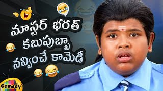 Master Bharath Back To Back Comedy Scenes | Master Bharath Best Telugu Comedy Scenes | Mango Comedy