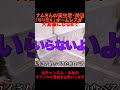 意外と冷たいユイさんの反能【ホームレスが大富豪になるまで・切り抜き】ナムさんの新生活・特選