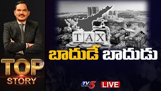 LIVE: బాదుడే బాదుడు | Top Story Debate | Special Live Show | TV5 News