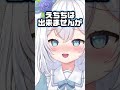 もしかしたらｴｯﾂな通話が出来る⁉️ ニアの姫カット vtuber 新人vtuber 新人vtuber 記念配信 shorts