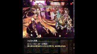 グラブル ケルベロス Ex オーガ チェイン温存