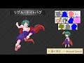 東方紅魔郷～東方鬼形獣 1面ボスbgm集