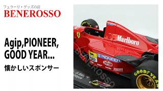 【BENEROSSO 商品紹介】 TOPMARQUES 1/18スケール フェラーリ 412 T2 #28 G.ベルガー 1995 デカール加工