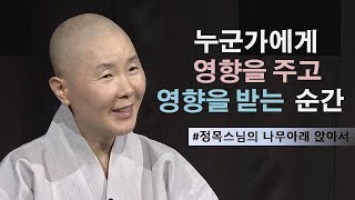 비틀즈 존레논의 탄생과 엘비스 프레슬리-정목스님의 나무아래앉아서267-1