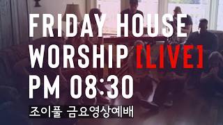 NEWS I 02.28 조이풀 금요 영상예배 FRIDAY HOUSE WORSHIP 공지