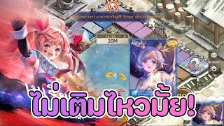 Lineเกมเศรษฐี รีวิว อีโว เเซนดี้ การล้มละลายใหม่ โจมตีเเบบดับเบิ้ล