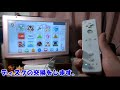 【wiiu】wiiuソフト（マリオカート８・スプラトゥーン）はwiiのリモコンプラスだけで遊べるのか検証してみた。ついでにセンサーバーも必要？