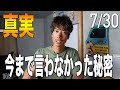 【実践してる事】すべては成果を出す為に生活してます