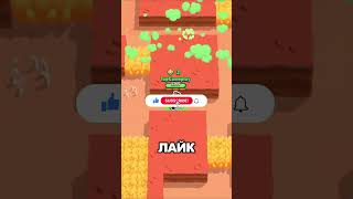 😳КАК ПОЛУЧИТЬ БРАВЛЕРА МО БЕСПЛАТНО #brawlstars #бравлстарс