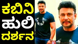 ಕಬಿನಿ ಹುಲಿ ದರ್ಶನ | Darshan talk about Tiger | dboss Darshan in Kabini Forest | Vijayalanchana