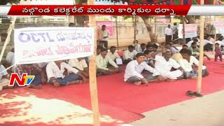 OCTL Factory Workers Protest at Collectorate in Nalgonda | NTV