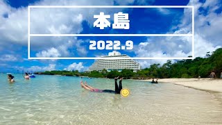 【vlog】台風神回避沖縄旅行2022-9月～本島編