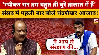 Lok Sabha Speaker Om Birla के सामने Chandrashekhar Azad ने ये क्या कहा दिया? Nagina | Sansad | Modi