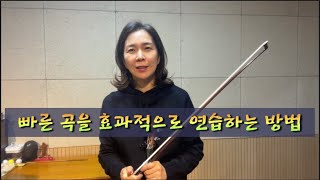 빠른 곡 연습하는 방법