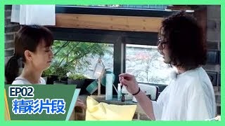 《幸福三重奏第二季》【精彩片段】太逗了！陈意涵许富翔《爱情三部曲》搞怪开演