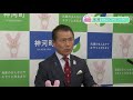 令和2年4月　町長からのメッセージ