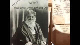 דעתו של המקובל האלוקי הרב יהודה פאתייה!!! מרעיש את הרשת!!