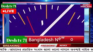 বাংলা খবর Desh tv 71 Bangla News 28 January 2025 l Bangladesh  news update news। Ajker Bangla News